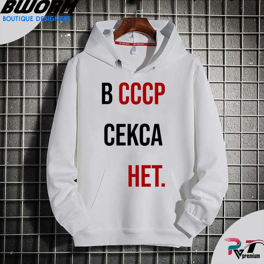 Soviet Visuals B Cccp Cekca Het Shirt, hoodie, sweater, long sleeve and ...
